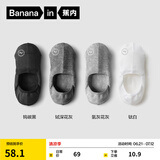 蕉内（Bananain）银皮500E男士棉袜子7A抗菌防臭防滑透气防掉跟夏季隐形船袜4双装 黑灰灰白 4双 均码 39-42