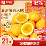 良品铺子盐焗鹌鹑蛋卤蛋420g小包装60颗铁蛋即食营养早餐网红休闲小吃