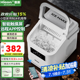 惠康制冰机小型家用宿舍学生15KG迷你寝室全自动制冰机器圆冰制作机便携把手商用奶茶咖啡冰块制冰模具 【2025升级款】WiFi-智能远程-可全开盖清洁