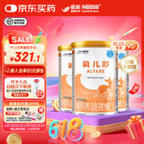 雀巢健康科学蔼儿舒  特殊医学用途婴儿乳蛋白深度水解配方食品 正品保证 蔼儿舒400g 3罐