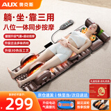 奥克斯（AUX）按摩垫全身躺垫颈椎按摩器按摩靠垫多功能床垫家用按摩仪椅腰背颈肩部便携生日礼物实用送爸爸妈妈 尊耀棕皮礼盒【96区按摩+电动腰托+腿足滚轮推拿】