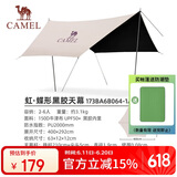 骆驼（CAMEL）【虹】户外露营六角蝶形黑胶天幕便携式防雨防晒A6B064-1A流沙金
