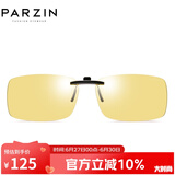 帕森（PARZIN） 男女款潮流蛤蟆偏光太阳镜夹片 近视眼镜夹片司机驾驶镜墨镜夹片 PZ8233 变色夜视片 （非偏光）