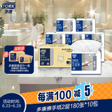 多康擦手纸双层 180抽*10包叶子压花 酒店厨房餐厅卫生间 整箱销售