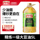 满疆红 食用油 精炼一级大豆油5L 浸出工艺 新老包装随机发
