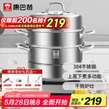 康巴赫304不锈钢三层蒸锅蒸笼复底大汤蒸锅多功能锅具32cm燃气灶通用