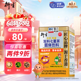 衍生七星茶 20包/罐金装升级桔红益智仁儿童饮料 清清宝 香港品牌200g