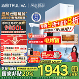 沁园（TRULIVA）净水器家用双子芯1200G初始流速体验净水机 厨下式8年RO过滤器 直饮机净饮机UR-S61096国家补贴