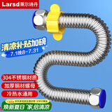 莱尔诗丹（Larsd）30CM电热水器波纹管 304不锈钢进水软管壁挂炉4分上水管BW803