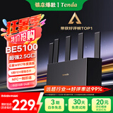 Tenda腾达路由器【狂暴WiFi7】云霄BE5100超强2.5g无线千兆穿墙王信号增强家用立式Mesh放大器国家补贴