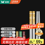 双枪 316L不锈钢筷子家用 防滑公筷专筷多色五彩结分筷餐具套装5双装