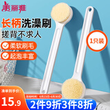 美丽雅洗澡刷搓澡刷子软毛沐浴刷长柄身体刷擦背不求人后背搓泥洗澡神器