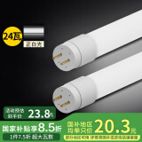 雷士（NVC） T8灯管 LED日光灯管1.2米24W正白光（不含支架 需自购）