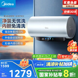 美的（Midea）免清洗电热水器60升家用3300W变频储水式水电分离除氯养肤洗以旧换新国家补贴20%F6033-JE8Pro(HE)