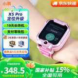 小寻儿童电话手表X5 双摄视频拍照定位电话儿童手表防水 WIFI智能电话手表 GPS定位小学生儿童开学礼物 【升级款X5pro】米兔粉