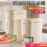 PAKCHOICE米桶防虫防潮储米箱食品级2025新款大米容器桶家用厨房按压出米缸