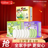 六神【超值9块装】艾叶125g*3+百合125g*3+绿茶125g*3 香皂 肥皂