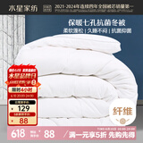 水星家纺被子冬季被子被芯纤维被褥约4.1斤150*210cm白