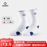 准者临界篮球运动袜吸汗防滑拼色加厚减震毛巾底精英袜子 白蓝/中筒【抗菌莱卡】 均码（38-45）