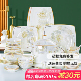 红牡丹 景德镇餐具套装欧式镶金碗碟套装家用陶瓷盘子碗筷组合礼品瓷器 一季花开60头描金方形 礼盒包装