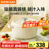 苏泊尔（SUPOR）珐琅锅铸铁锅汤锅炖锅火锅平底辅食锅电磁炉燃气通用 24厘米茶白 3.5升 24cm