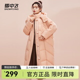 雪中飞秋冬新款百搭可拆卸连帽分格充绒女士长款加厚连帽羽绒服 粉色|1234 S 160/84A