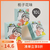 wecan卡通蒸汽眼罩热敷眼睛女学生眼贴一次性眼罩栀子花西瓜10片 