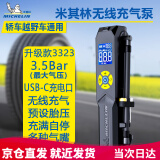 米其林（MICHELIN） 车载充气泵 无线打气筒 预设胎压充满自停轿车SUV轮胎电动胎压计 3323无线充气 充满自停-升级款