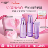 自然堂护肤品套装 凝时抗皱紧致补水保湿淡纹水乳套装化妆品情人节礼物 【520告白礼盒】洁水乳