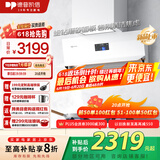 德普凯信家电国家补贴以旧换新智能家电2025新品X5PRO超薄低吸30爆炒风量智控彩屏烟灶联动 白色烟灶联动CXW-268-01-X5Pro-W