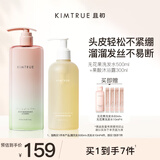 KIMTRUE 且初氨基酸无硅油溜溜洗发水500ml+果酸水杨酸沐浴露300ml