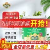 德沃多肥料缓释肥通用型500g蔬菜瓜果花肥料有机肥花卉绿植氮磷钾复合肥料