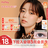 moody美瞳半年抛隐形眼镜大小直径1片装 陨石百利甜650度