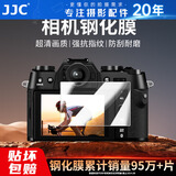 JJC 适用富士XS20钢化膜X-S10相机屏幕保护贴膜 微单配件