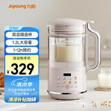 九阳破壁机1.2L家庭容量豆浆机 双层降噪隔音杯浆预约时间可做奶茶一键清洗全自动榨汁机料理机D361