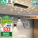 雷士（NVC）北欧氛围感吊线吊灯客厅灯现代餐厅灯卧室无主灯射灯中山灯具灯饰 星梦 40瓦 智能高显指餐吊灯