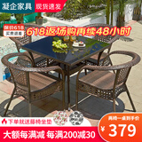 凝企阳台休闲桌椅户外桌椅套装藤椅三件套阳台喝茶桌椅组合庭院小茶台 90双层方桌 两椅一桌
