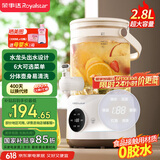 荣事达（Royalstar）水龙头养生壶烧水壶果茶桶2.8L大容量分体式电热水壶开水壶花茶壶恒温壶多功能玻璃花茶桶RS-CH28A
