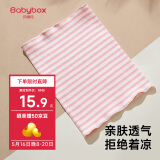 贝博氏babybox婴儿护肚围新生儿童裹腹围宝宝护肚子脐带防着凉棉质