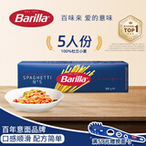 百味来Barilla意大利进口#5传统意大利面500g健康管理低脂轻食意面面条