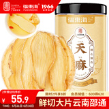 福东海 天麻片100克【干净大片】 云南昭通切片泡茶泡酒煲汤滋补养生茶