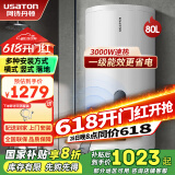 阿诗丹顿（USATON）竖立式电热水器落地式一级能效3000W速热大容量竖式坐地式立式热水器电储水式 80L 3000W (4-5人)一级能效+遥控预约