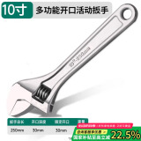 绿林（GREENER）活动扳手10寸家用套装工具万能活口扳手大开口多功能卫浴活络扳手