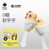 光合星球babycare儿童零食无糖棉花糖棒棒糖无添加糖果60g
