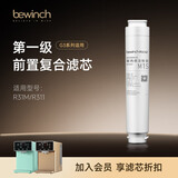 碧云泉官方净水器滤芯R31(G3mini)/R311直饮水净水机滤芯MC103/R103/QC107 原厂品牌直发 R31(G3mini)/R311【1号滤芯】