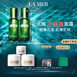 海蓝之谜（LA MER）修护精萃水150ml*2 精粹水护肤品套装化妆品礼盒生日礼物送女友