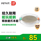 小佩喵星游乐场猫抓板磨爪器猫窝瓦楞纸猫爪板磨爪猫咪用品