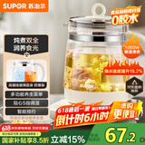 苏泊尔（SUPOR）养生壶 1.5L煮茶器花茶壶 电水壶烧水壶电热水壶开水壶 保温煮茶壶玻璃电茶壶 SW-15YJ33B
