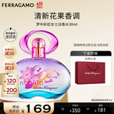 菲拉格慕（Ferragamo）梦中彩虹女士淡香水30ml 清新花果调 持久留香 节日生日礼物