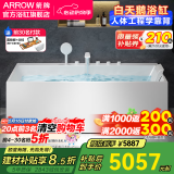 箭牌（ARROW）浴缸家用成人大浴缸 按摩亚克力一体成型浴缸家用成人泡澡缸 1.3m【奢华冲浪按摩缸】